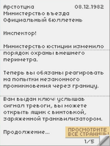 БюллетеньДень16