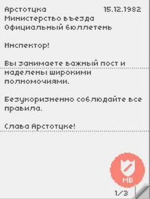 БюллетеньДень23
