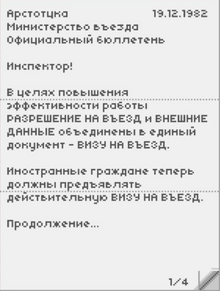БюллетеньДень27