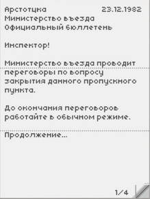 БюллетеньДень31
