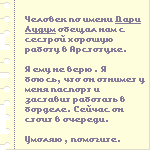 BrothelHelpInner.png
