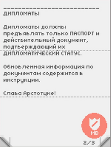 БюллетеньДень8-0