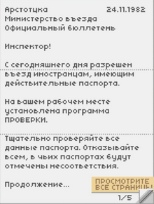 БюллетеньДень2
