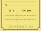 Справка о вакцинации