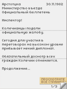 БюллетеньДень8
