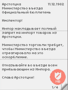 БюллетеньДень19