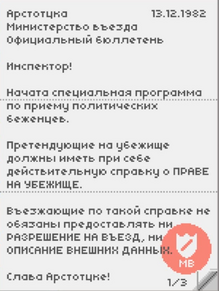 БюллетеньДень21