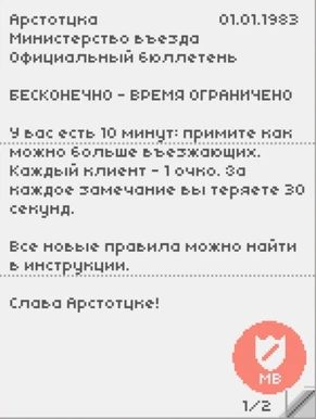 Официальный бюллетень