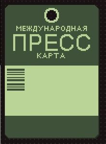 Пресс карта