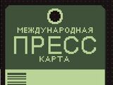 Пресс карта