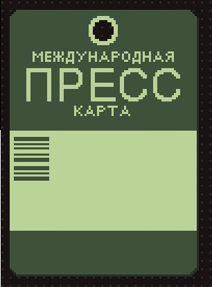 Личная карта papers please