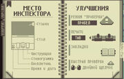 Записи о кабинке