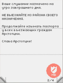БюллетеньДень31-0