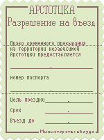 EntryPermitInner