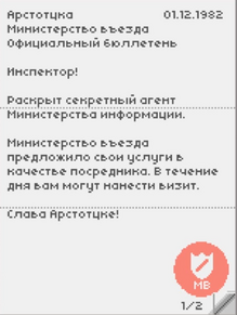 БюллетеньДень9