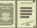 Инструкция