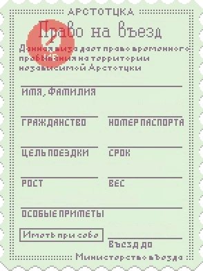 Осаго временный въезд
