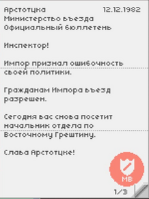 БюллетеньДень20