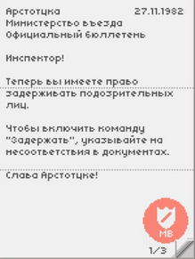 БюллетеньДень5