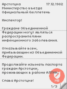 БюллетеньДень25