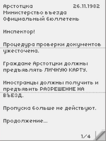 БюллетеньДень4