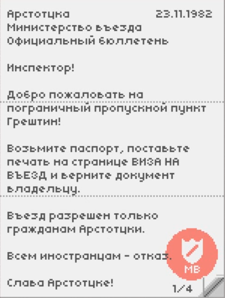 Официальный бюллетень