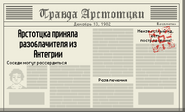 Статья в день 21 после отравления Халеда