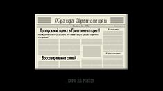 День 1-2