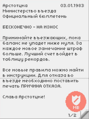 Официальный бюллетень