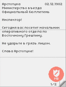 БюллетеньДень10