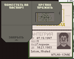 Poisoning istom