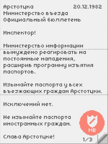 БюллетеньДень28