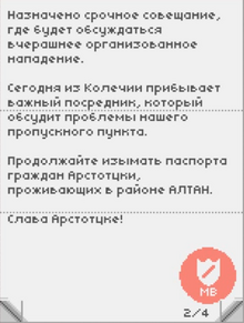 БюллетеньДень27-0