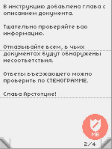 БюллетеньДень4-0