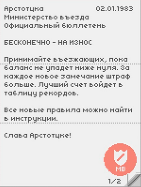 Официальный бюллетень