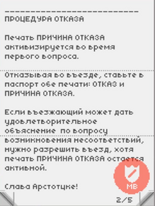 БюллетеньДень18-0