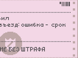 Замечание