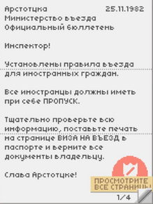 БюллетеньДень3