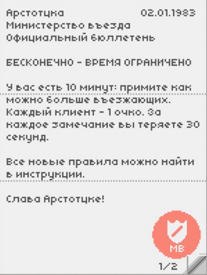 Официальный бюллетень