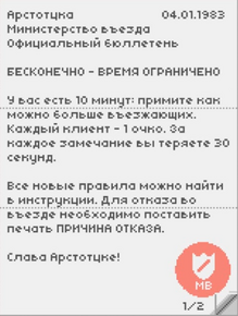 БюллетеньДень35БВ