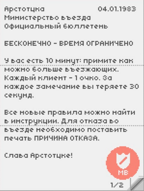 Официальный бюллетень