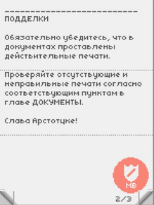 БюллетеньДень11-0