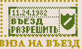 Please press перевод. Papers please разрешение на въезд.