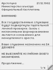 БюллетеньДень29