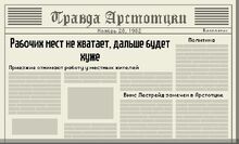 День 6 Пропуск винса