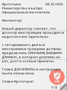 БюллетеньДень13