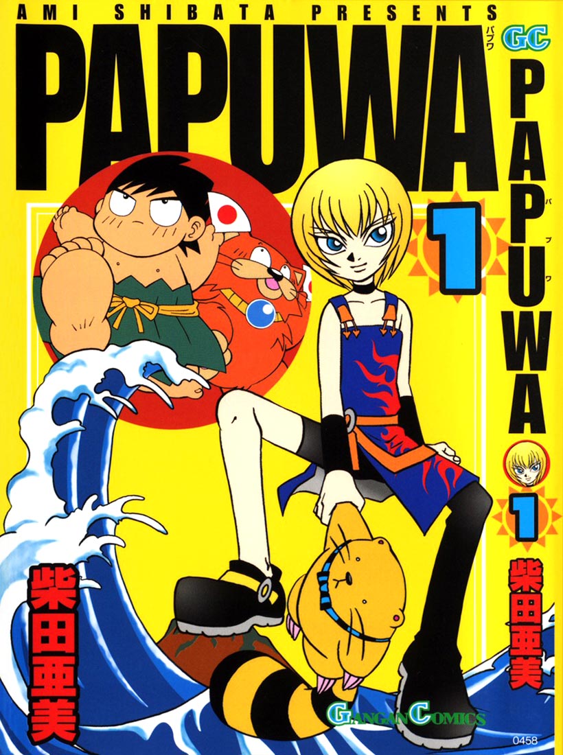 Buy Nangoku Shounen Papuwa Kun - Used Good Condition (Super Famicom  Japanese import) - nin-nin-game.com