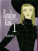 Para-Kiss-Volume-1