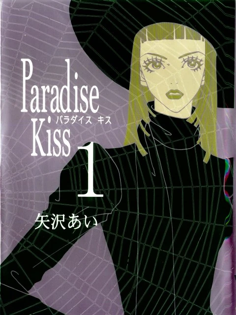 Paradise Kiss Paradise Kiss Wiki Fandom