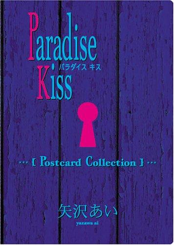 Paradise Kiss: Postcard Collection | Paradise Kiss Wiki | Fandom